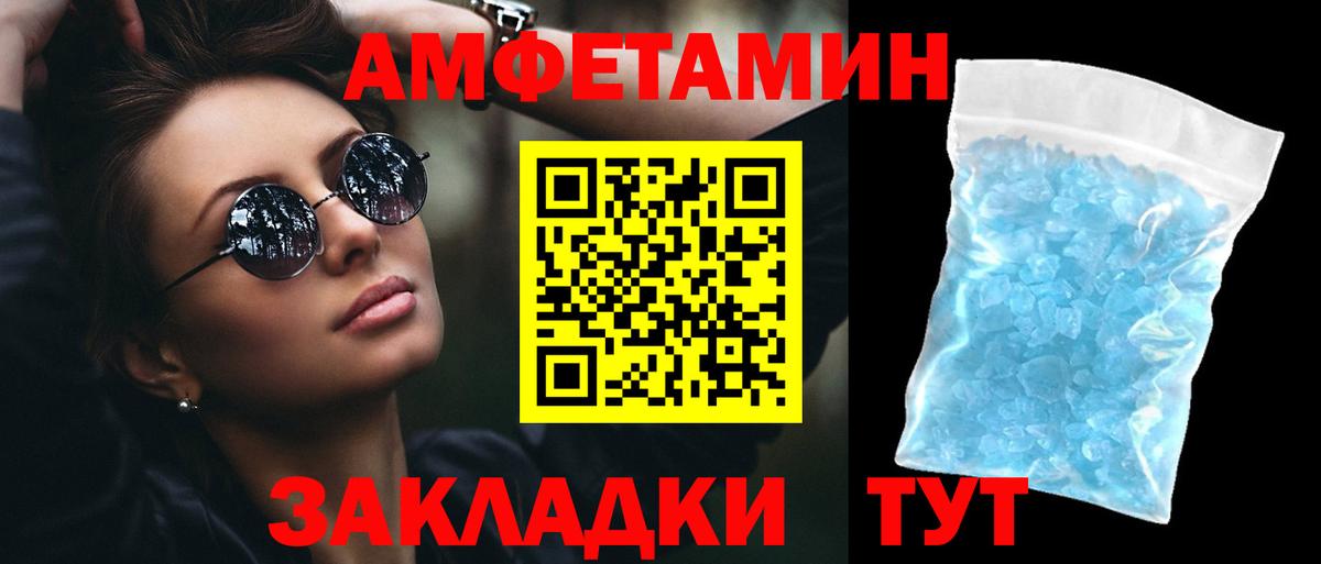 АМФ  Вход с VPN  Советский  АМФ 97%  Амфетамин 