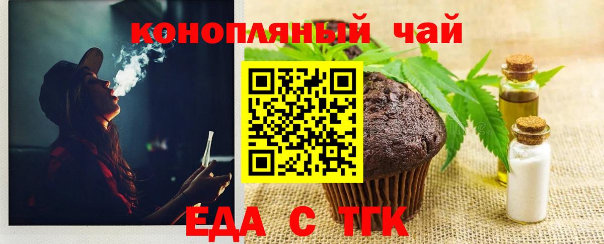 Советский  Canna-Cookies конопля  Вход с VPN 