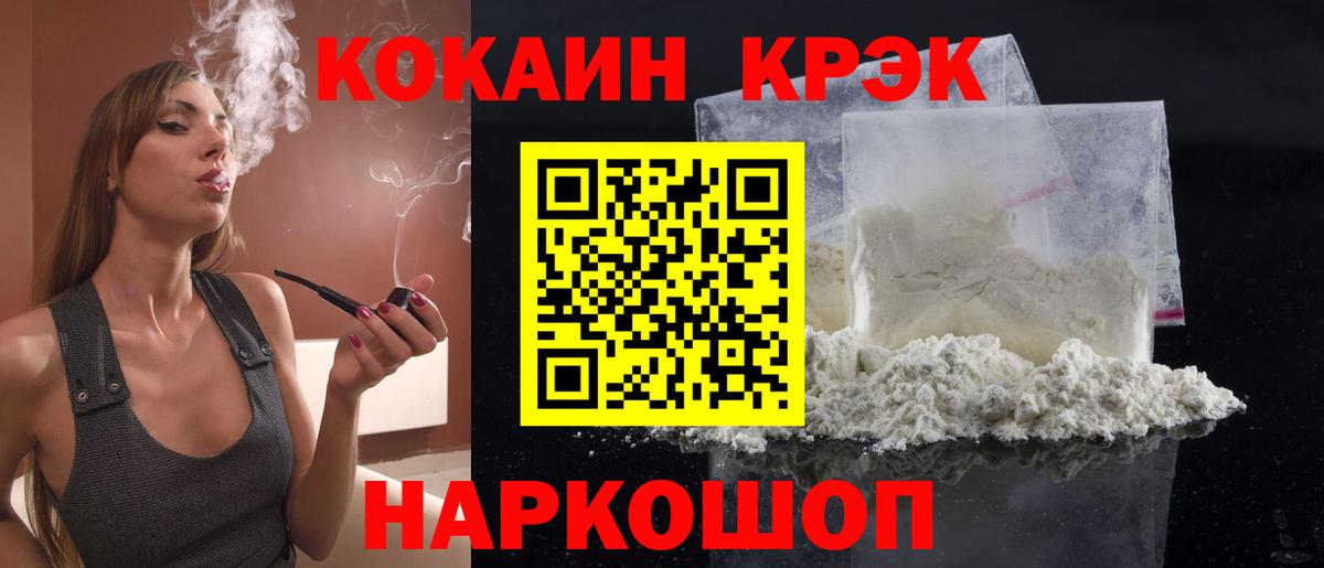 Советский  COCAIN FishScale  COCAIN Columbia  Вход с VPN 