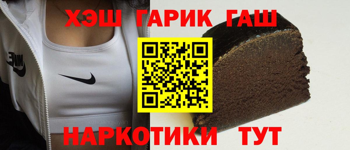 Гашиш индика сатива  ГАШ  Вход с VPN  Советский  Гашиш гашик 