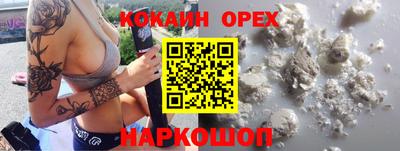 кристаллы Новодвинск
