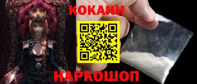 кристаллы Новодвинск