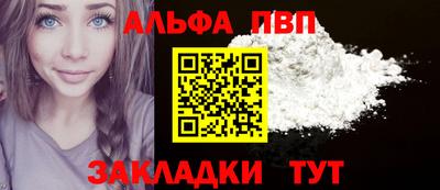 кристаллы Новодвинск