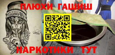 гидра Новокубанск