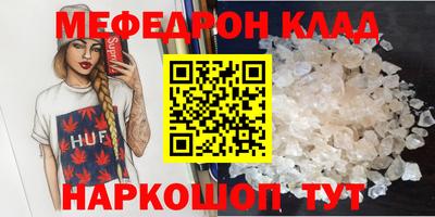 кристаллы Новодвинск