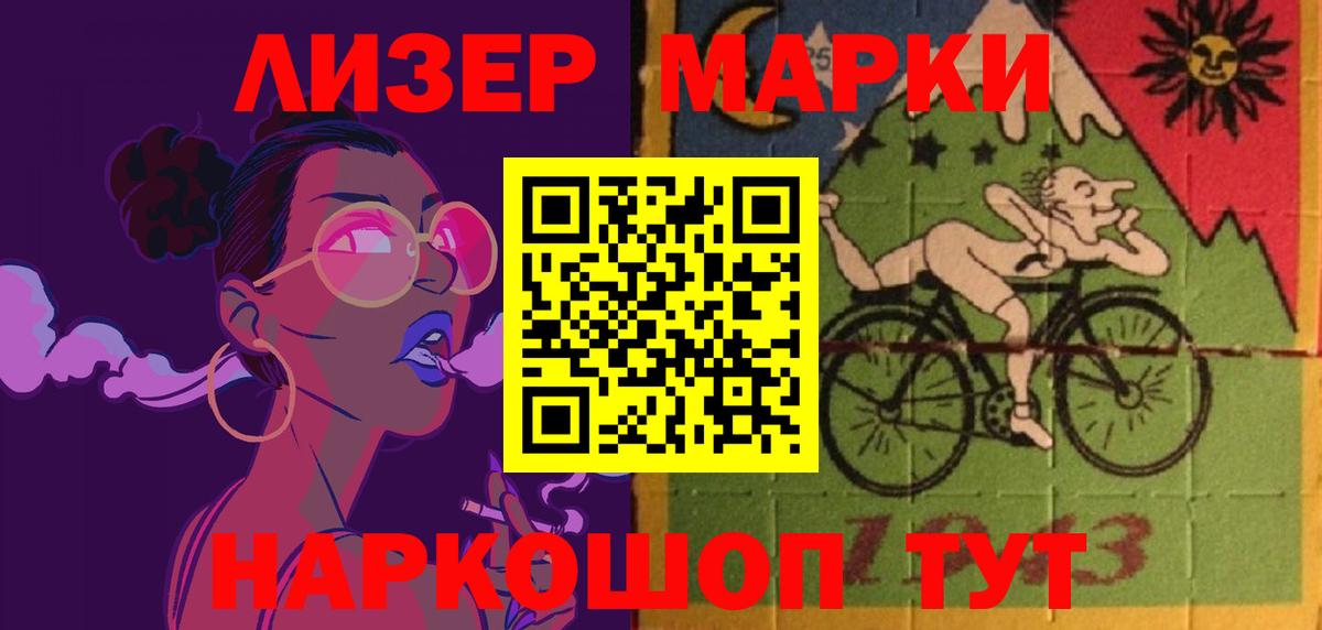 ЛСД экстази кислота Советский