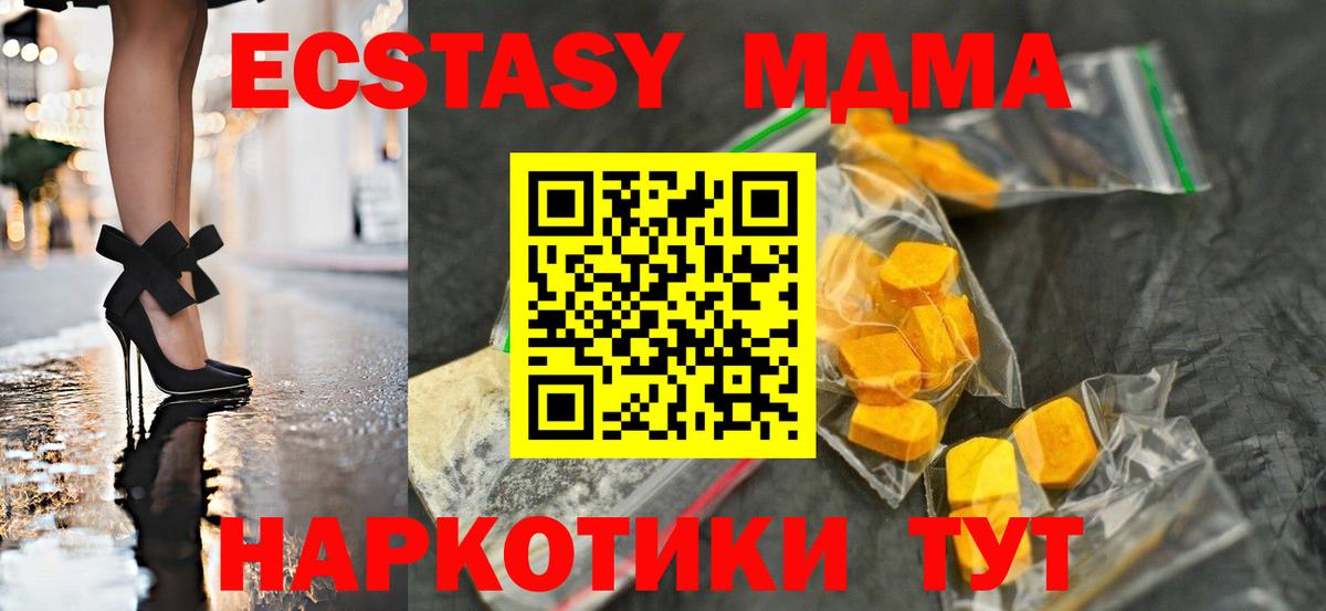 MDMA молли Советский