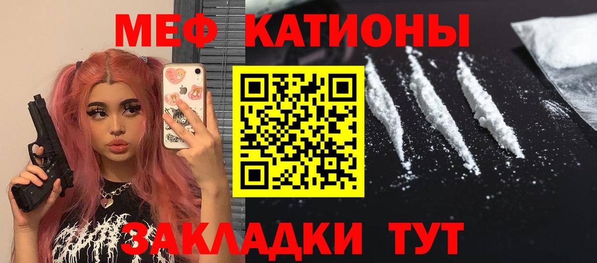 Мефедрон мука  МЕФ  Вход с VPN  MEGA tor  МЯУ-МЯУ кристаллы  Советский 