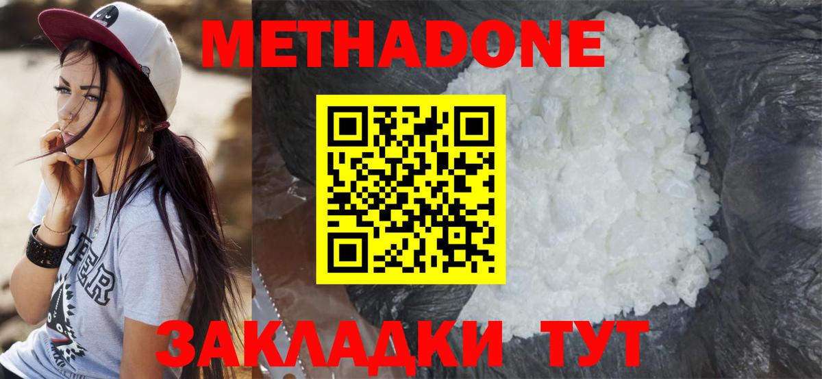 Советский  МЕТАДОН methadone  mega онион  Вход с VPN  МЕТАДОН VHQ 