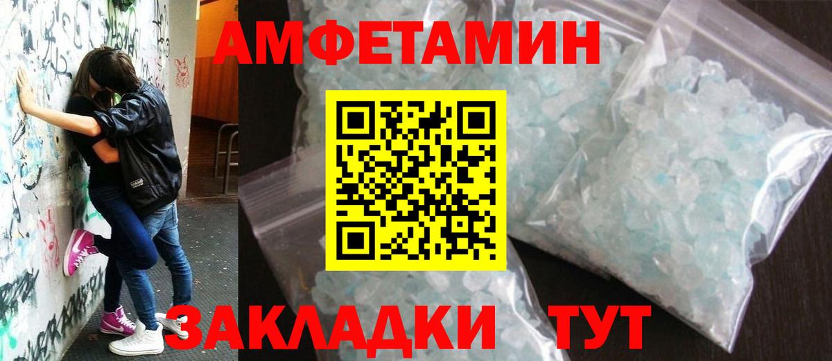 Советский  Первитин пудра  Вход с VPN 