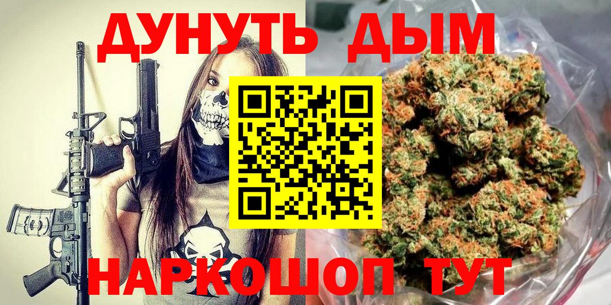 Бошки Шишки White Widow  Вход с VPN  Конопля SATIVA & INDICA  МАРИХУАНА Amnesia  Советский 